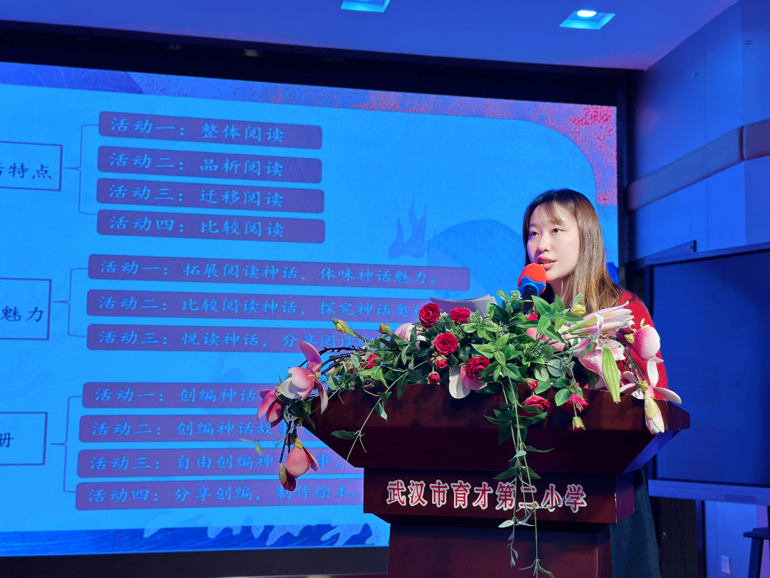 凝心聚力共研讨,善思笃行促成长 - 武汉市育才第二小学